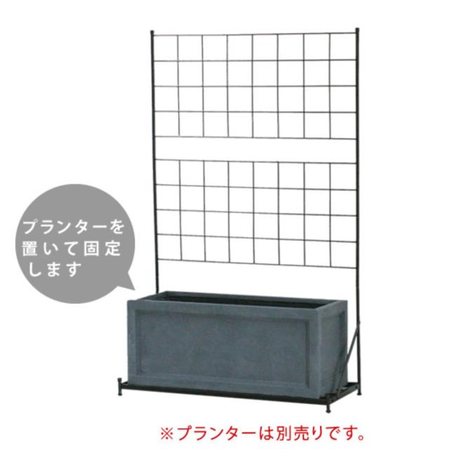 フェンス プランター台付フェンス グラフ ロータイプ 高さ142cm （ グリーンフェンス グリーン カーテン ガーデンフェンス プランター 自立 ガーデニング スチール 緑のカーテン 庭 ガーデングッズ インテリア おしゃれ ）_3