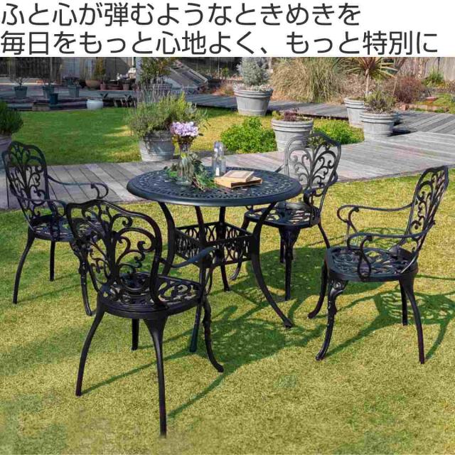 テーブル＆チェア アルミ製ラウンドテーブル＆チェア トルペ 5点セット