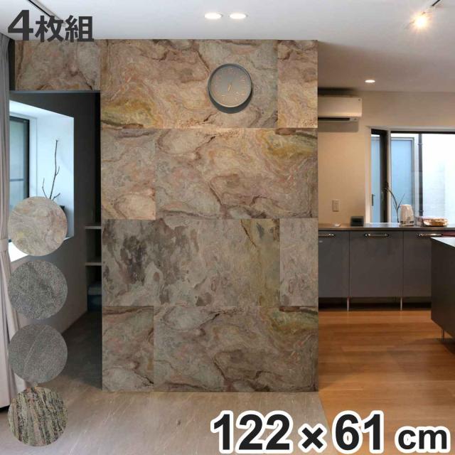 タイル DIY Stone 天然石タイル 122×61cm 8枚組 （ 壁紙タイル リメイクシート 壁用 石 ストーン 壁紙 立体 タイルシート 高級 石壁 天然石 リフォーム タイル壁紙 クロス 簡単 カット可能 8枚入り ）