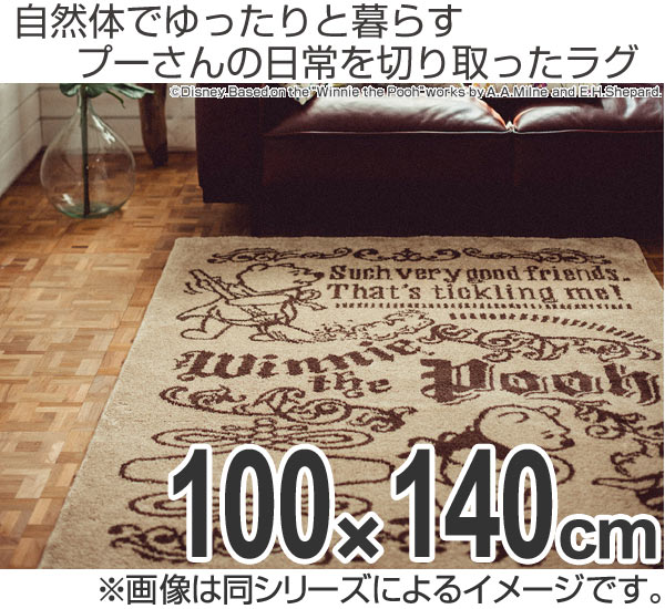 ラグ スミノエ くまのプーさん デイリーシーンラグ 100 140cm 送料無料 ディズニー ラグマット 絨毯 プーさん Disney キャラクタの通販はau Pay マーケット お弁当グッズのカラフルbox