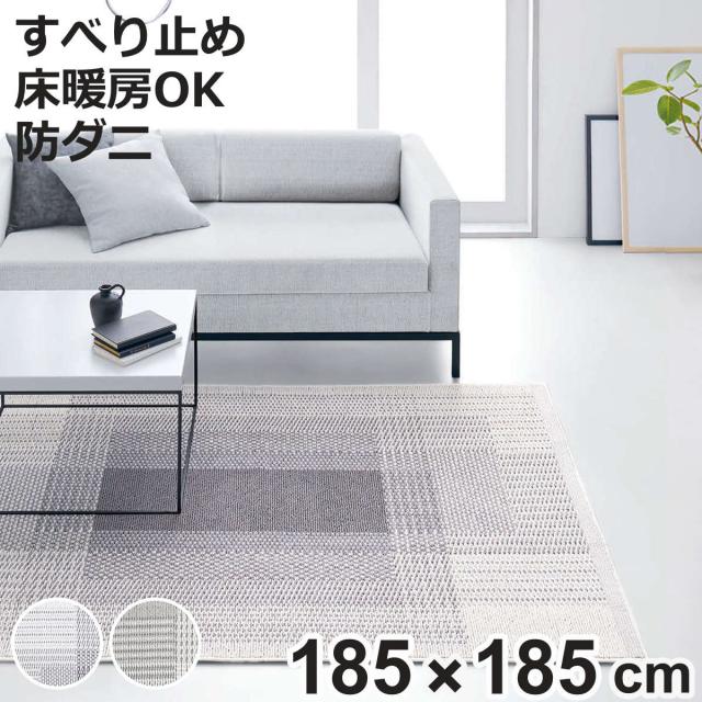 引っ敷き スミノエ フィル茄子 防壁蝨目産業 185×185糎 （ 引っ敷き 引っ敷き つや消し 引っ敷き 役立つこと引っ敷き まっ四角 2畳 防壁蝨目 熱っぽい引っ敷き相応う 床暖相応う すべり止め オール時季 日本製 ）