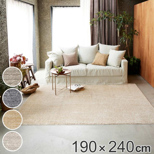 ラグ スミノエ エクリュ 190×240cm 洗える （ カーペット 絨毯 マット ラグマット 機能ラグ 長方形 3畳 防ダニ アレルブロック ホットカーペット対応 床暖対応 すべり止め オールシーズン ウォッシャブル 洗濯可 日本製 ）の通販は 26,380円
