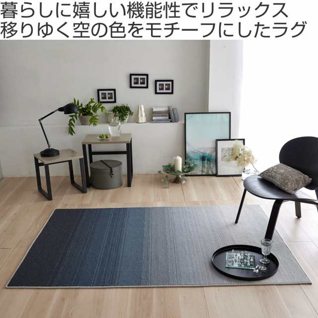 ラグ スミノエ ソライロ 130×190cm 防ダニ加工 アレルブロック