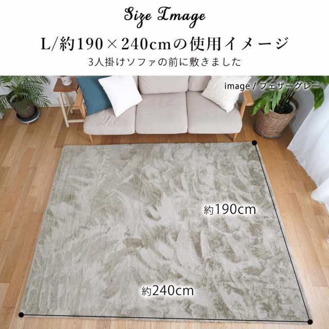 ラグ 低反発高反発 ラビットファーラグ 190×240cm （ ラグマット