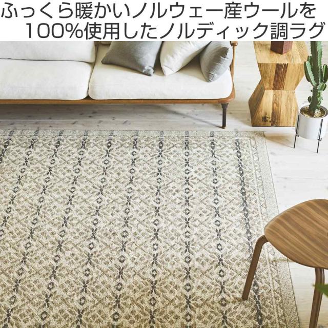 ラグ スミノエ ウールスノー 130×190cm 防ダニ 床暖房対応 ウール100％ （ ラグマット カーペット 絨毯 マット 機能ラグ 長方形 1.5畳 リビングマット アクセントラグ 防炎 滑り止め ホットカーペット 床暖 対応 ウール 日本製 ）_1