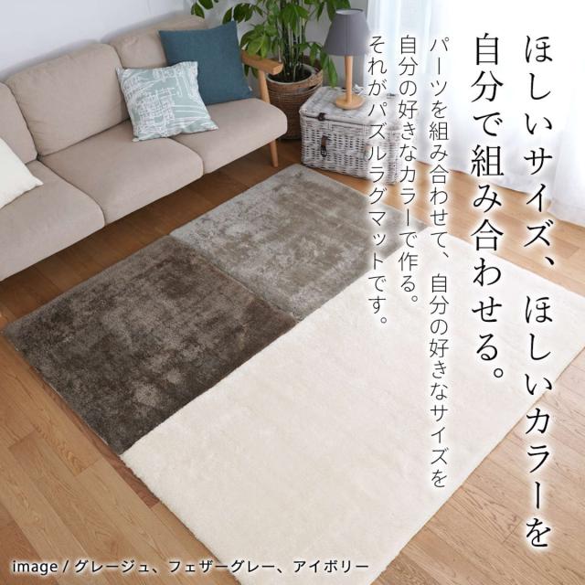 ラグ 洗える パズルマット 95×95cm マイクロファイバー 2層ウレタン 