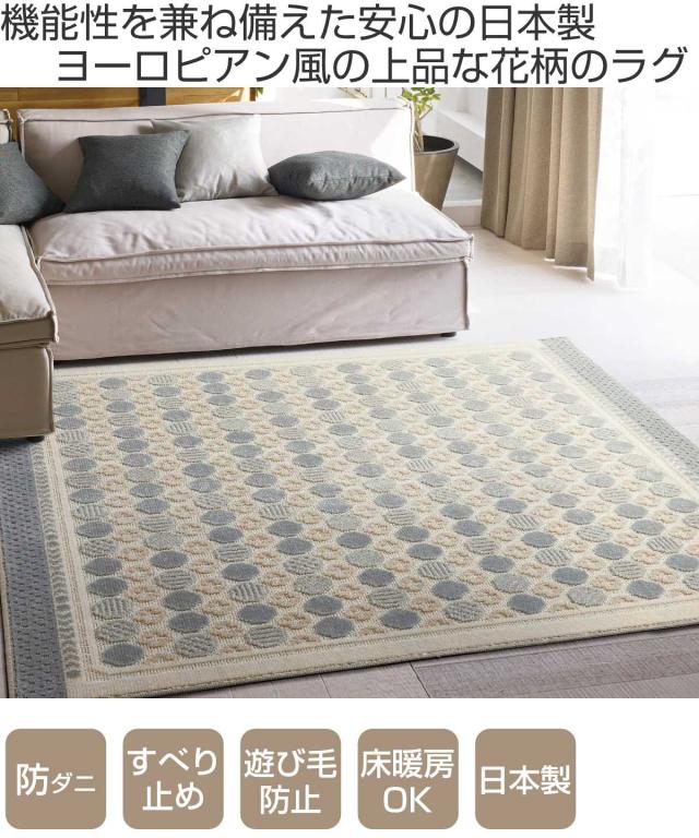ラグ スミノエ ハナソワ 190×190cm 防ダニ 床暖房対応 （ 絨毯 マット ラグマット 正方形 床暖対応 防ダニ加工 肌に優しい 清潔 フォースター 滑り止め ホットカーペット対応 アクセントラグ 床暖 ホットカーペット 対応 花柄 ）_1