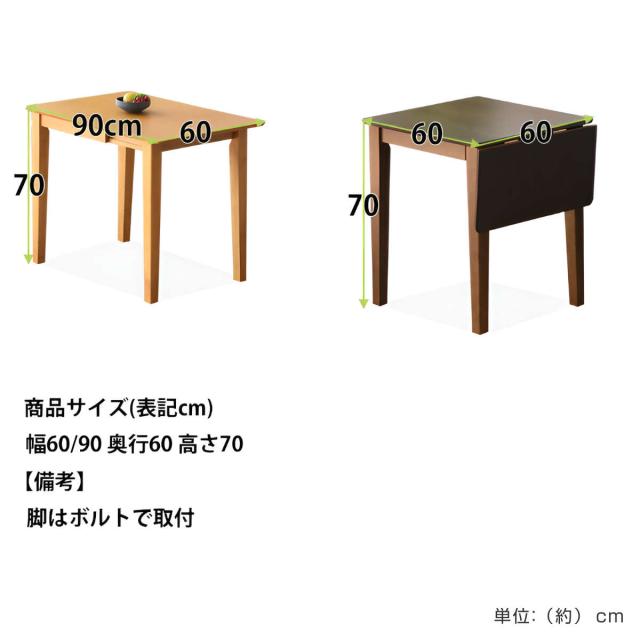 ダイニングテーブル 伸長式 幅60cm 幅90cm 2人掛け 木製 （ 折りたたみ 伸長 テーブル つくえ 食卓 コンパクト カフェテーブル 北欧風 ナチュラル ブラウン 天然木 ）_3