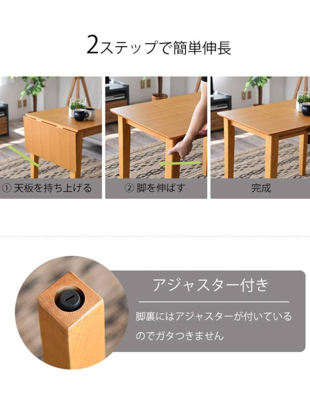 ダイニングテーブル 伸長式 幅60cm 幅90cm 2人掛け 木製 （ 折りたたみ 伸長 テーブル つくえ 食卓 コンパクト カフェテーブル 北欧風 ナチュラル ブラウン 天然木 ）_6