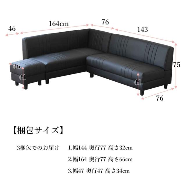 ソファ L字 3点セット 隠し収納 脚取り外し可能 レイアウト自由 ソフトレザー （ 開梱設置 ソファー コーナーソファ ダイニングソファ ローソファ レザー調 収納 ホワイト ブラック 白 黒 高級感 完成品 ）_3