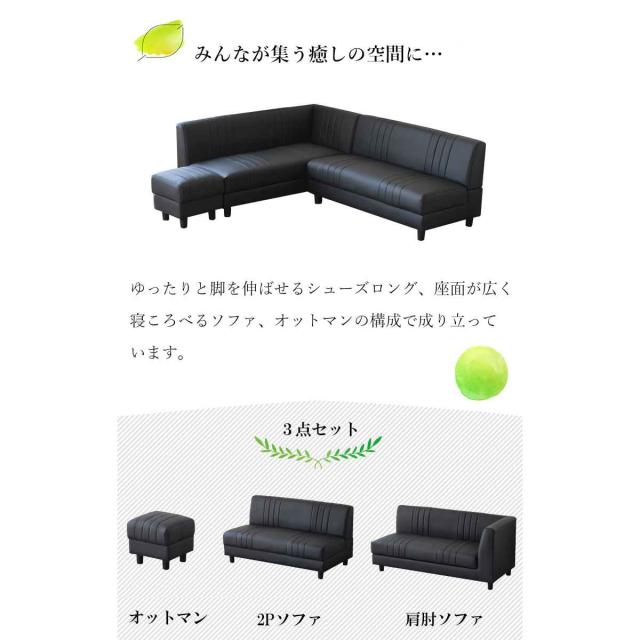 ソファ L字 3点セット 隠し収納 脚取り外し可能 レイアウト自由 ソフトレザー （ 開梱設置 ソファー コーナーソファ ダイニングソファ ローソファ レザー調 収納 ホワイト ブラック 白 黒 高級感 完成品 ）_6
