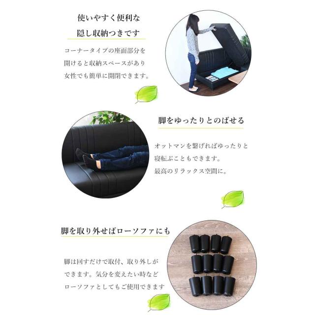 ソファ L字 3点セット 隠し収納 脚取り外し可能 レイアウト自由 ソフトレザー （ 開梱設置 ソファー コーナーソファ ダイニングソファ ローソファ レザー調 収納 ホワイト ブラック 白 黒 高級感 完成品 ）_7