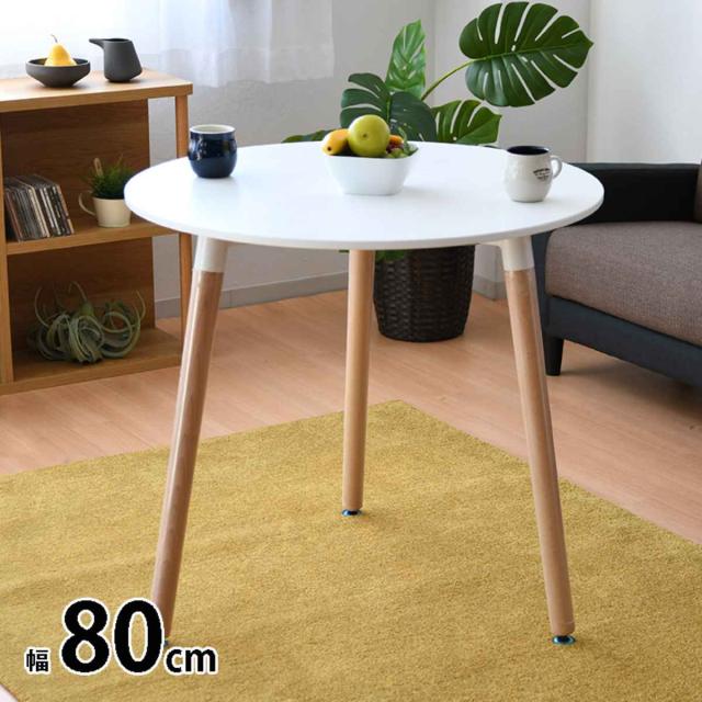 カフェテーブル 一人暮らし 丸 シンプル 清潔感 幅80cm （ 丸テーブル ダイニングテーブル テーブル 食卓 2人掛け 白 ホワイト おしゃれ 北欧 コンパクト ）_11