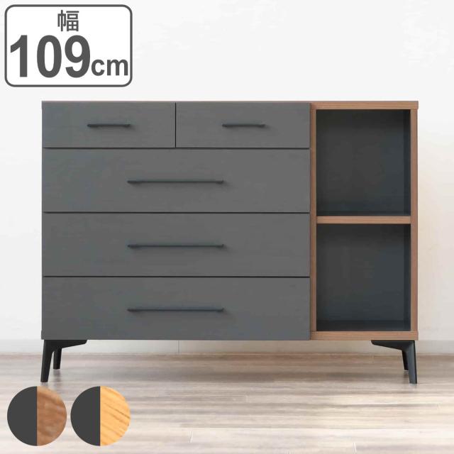ワイドチェスト 4段 モダンヴィンテージ 日本製 幅109cm （ チェスト たんす 箪笥 収納 リビングチェスト 引出し ラック 棚 家具 四段 スライドレール ツートン ブラウン ナチュラル モダン 引き出し ）