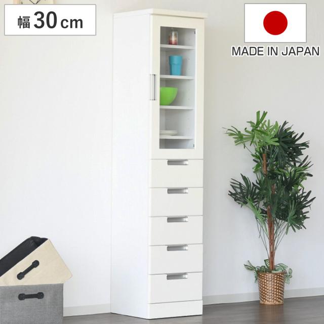 食器棚 幅30cm スリム ガラス扉 引出し5段 日本製 （ カップボード 収納 棚 ラック 食器収納 完成品 キッチン 脱衣所 ホワイト 隙間収納 引き出し シンプル 五段 ）