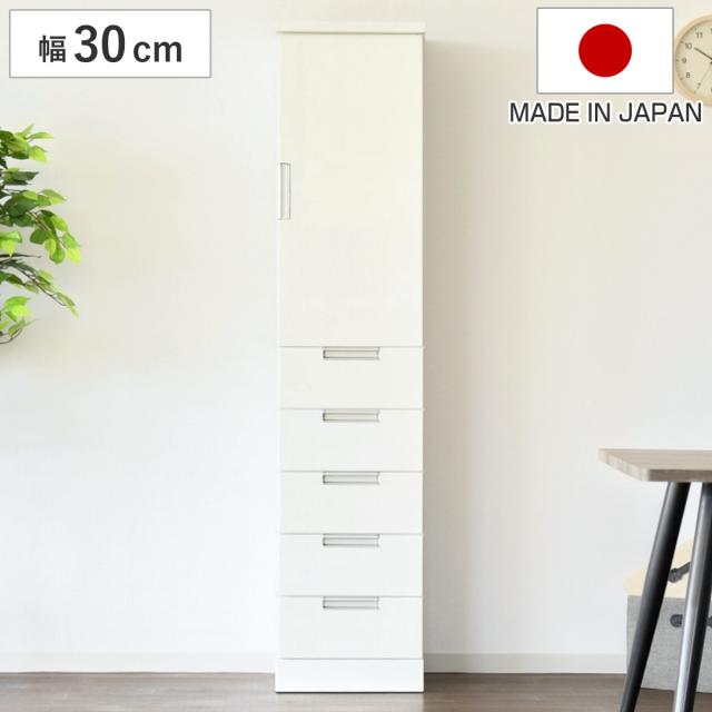 食器棚 幅30cm スリム 木扉 引出し5段 日本製 （ カップボード 収納 棚 ラック 食器収納 完成品 キッチン 脱衣所 ホワイト 隙間収納 引き出し シンプル 五段 ）