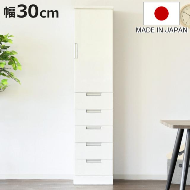 食器棚 幅30cm スリム 木扉 引出し5段 日本製 （ カップボード 収納 棚 ラック 食器収納 完成品 キッチン 脱衣所 ホワイト 隙間収納 引き出し シンプル 五段 ）
