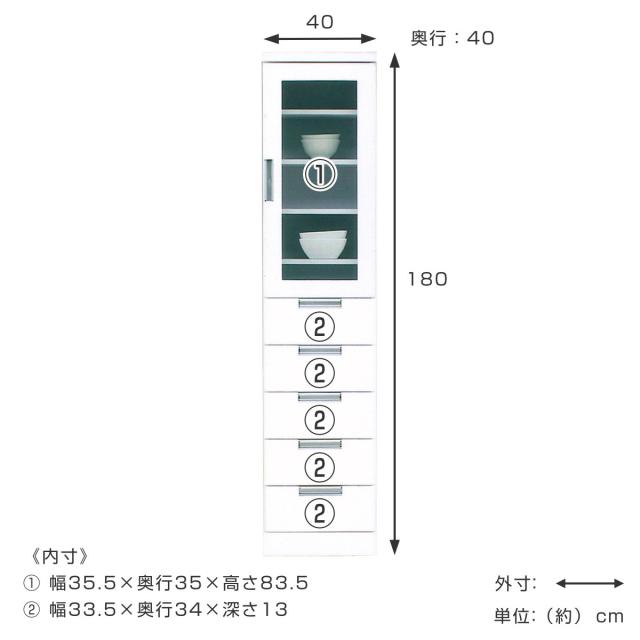 食器棚 幅40cm スリム ガラス扉 引出し5段 日本製 （ カップボード 収納 棚 ラック 食器収納 完成品 キッチン 脱衣所 ホワイト 隙間収納 引き出し シンプル 五段 ）