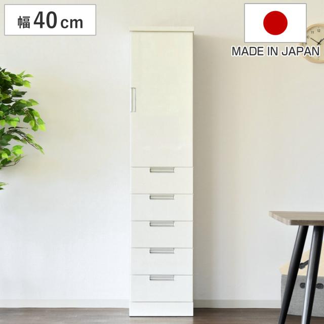 食器棚 スリム 木扉 引出し5段 日本製 幅40cm （ カップボード 収納 棚 ラック 食器収納 完成品 キッチン 脱衣所 ホワイト 隙間収納 引き出し シンプル 五段 ）の通販は