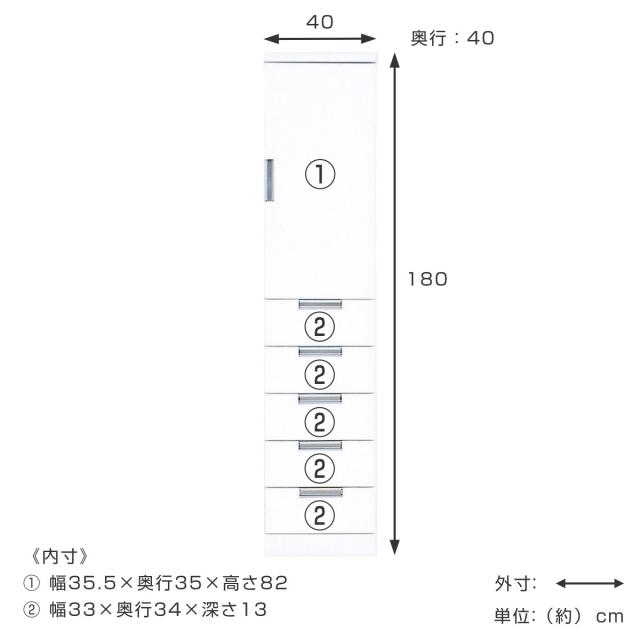 食器棚 スリム 木扉 引出し5段 日本製 幅40cm ( カップボード 収納 棚 ラック 食器収納 完成品 キッチン 脱衣所 ホワイト 隙間収納 引き出し シンプル 五段 )の通販は 食器棚 スリム 木扉 引出し5段 日本製 幅40cm ( カップボード 収納 棚 ラック 食器収納 完成品 キッチン 脱衣所 ホワイト 隙間収納 引き出し シンプル 五段 )の通販は