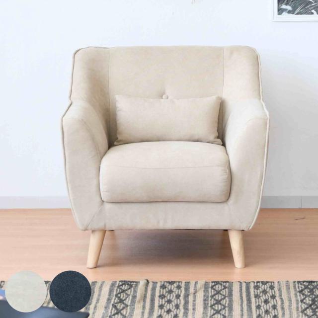 ソファ 1人掛け 幅80cm フィール ベロア調 （ ソファー 脚取り外し フロアソファ ロータイプ コンパクト 完成品 高級感 シンプル 北欧風 おしゃれ ベージュ グレー ）の通販は