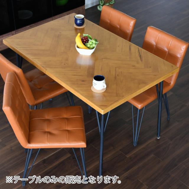 ダイニングテーブル 幅120cm ヘリンボーン柄 （ ダイニング テーブル 食卓 長方形 4人掛け 天然木 スチール脚 コンパクト 異素材 木目調 ）_10