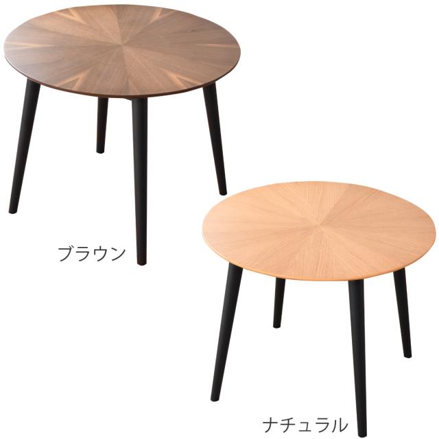 ダイニングテーブル型 幅90cm マリヤ （形 丸 ラウンド テーブル 1人掛け 2人掛け 食卓 木目 ウォールナット オーク 天然木 コンパクト カフェテーブル ）_1