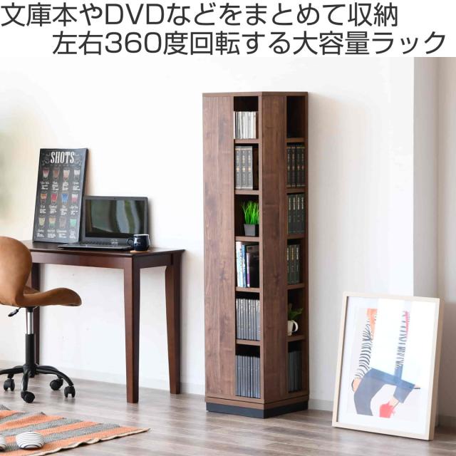回転コミックラック 6段 日本製 幅35cm （ 本棚 回転式 ラック 棚 収納 コミックラック マガジンラック 可動棚 家具 ブラウン ナチュラル 省スペース 大容量 ）_1