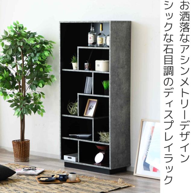 ディスプレイラック 石目調 アシンメトリー 日本製 幅78cm （ ラック 棚 ディスプレイ 本棚 収納 家具 完成品 飾り棚 リビング収納 シンプル 幾何学 スタイリッシュ ）_1
