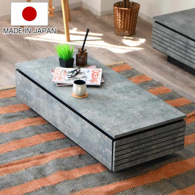 大川家具 日本製 ストーン調テーブル ローテーブル センターテーブル