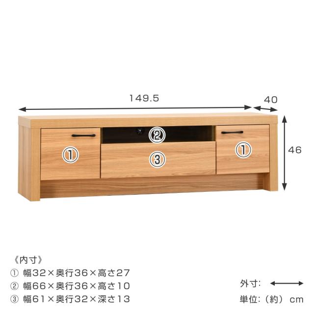テレビ台 約幅150cm ローボード オーク柄 ナチュラルデザイン （ TV台 TVボード テレビラック テレビ 家具 完成品 TVラック AVラック 収納 リビング 北欧 引き出し ナチュラル シンプル ）_3