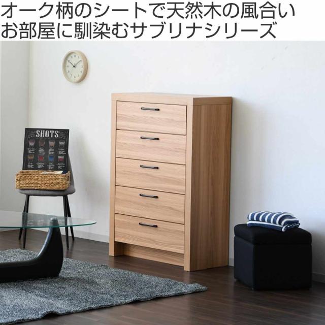 チェスト 5段 オーク柄 ナチュラルデザイン 約幅80cm （ ラック たんす 箪笥 収納 リビングチェスト 引出し 棚 家具 完成品 五段 スライドレール 北欧 ナチュラル モダン 引き出し ）