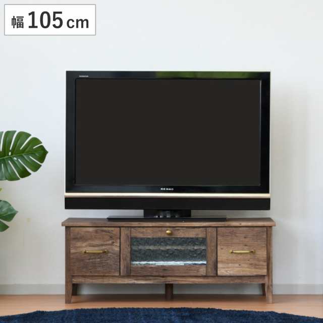 テレビ台 ローボード レトロ調 幅105cm （ GATHER TV台 TVボード テレビラック テレビ 家具 完成品 TVラック AVラック 収納 リビング 引