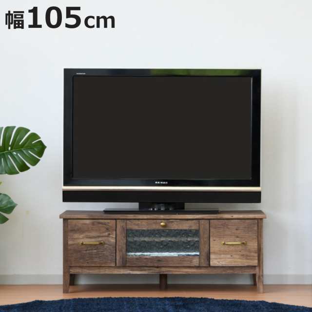 テレビ台 ローボード レトロ調 幅105cm （ GATHER TV台 TVボード テレビラック テレビ 家具 完成品 TVラック AVラック 収納 リビング 引