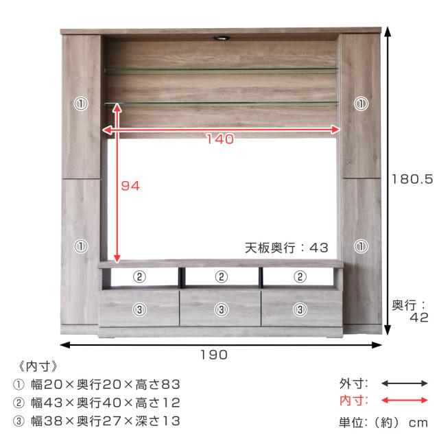 テレビボード 壁面収納 ハイタイプ LEDライト付 幅190cm （ 開梱設置