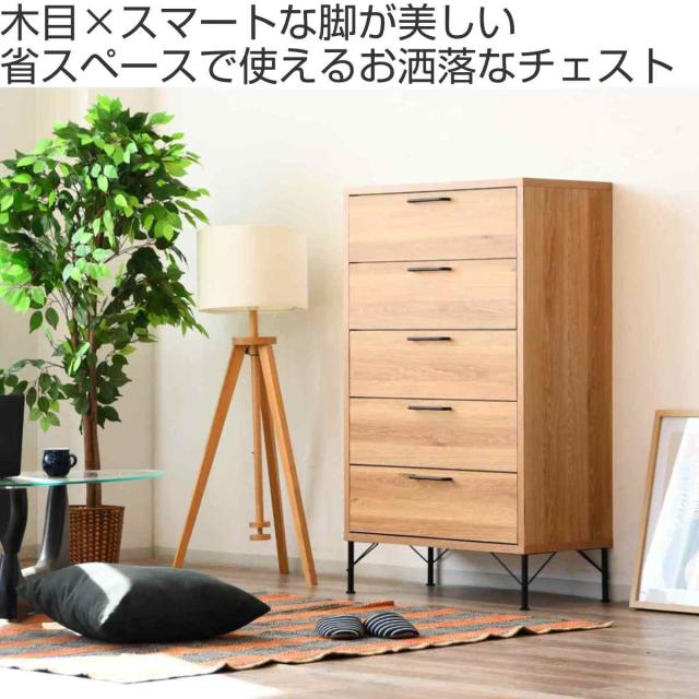 チェスト 幅80cm 5段 ナチュラルヴィンテージ 日本製 （ 棚 収納 引出し 家具 ラック 完成品 リビング収納 キャビネット ナチュラル シンプル 5杯 ）