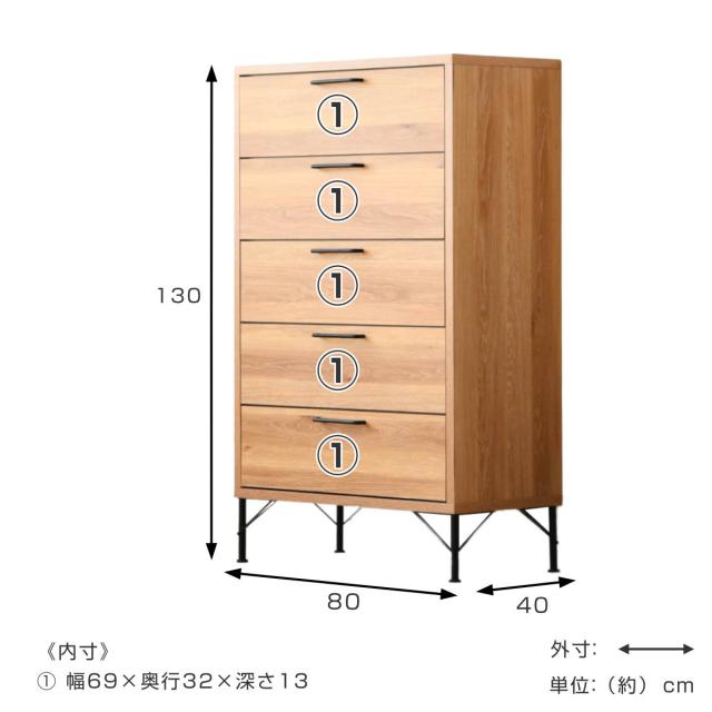 チェスト 幅80cm 5段 ナチュラルヴィンテージ 日本製 （ 棚 収納 引出し 家具 ラック 完成品 リビング収納 キャビネット ナチュラル シンプル 5杯 ）