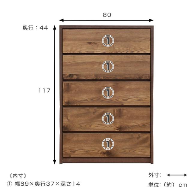 チェスト 幅80cm 5段 ナチュラルモダン 日本製 （ 棚 ラック 引出し 衣類収納 家具 完成品 五段 5杯 スライドレール 北欧 モダン 引き出し ブラウン ナチュラル シンプル ）