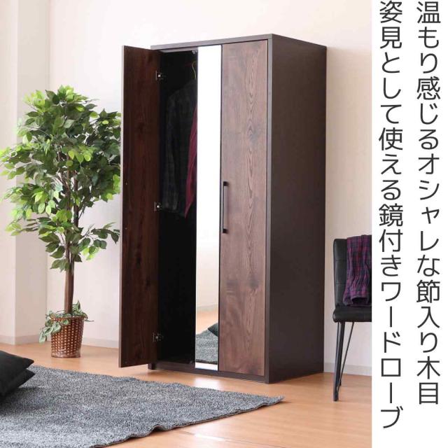ワードローブ 幅80cm ミラー付 ナチュラルモダン 日本製 （ 開梱設置 コートハンガー 姿見 棚 収納 引出し 家具 ラック 完成品 ハンガーポール ハンガー 衣類収納 鏡付 ）_1