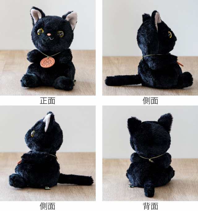 ぬいぐるみ potte 黒猫 猫 （ ヌイグルミ ねこ ネコ 動物 雑貨