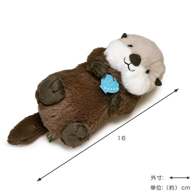 ぬいぐるみ potte ラッコ （ ヌイグルミ らっこ 動物 雑貨
