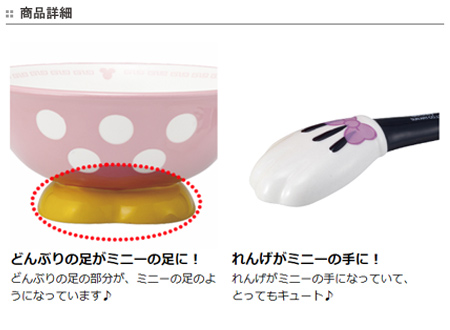 ラーメン鉢 れんげ ラーメンセット 食器 ミニーマウス