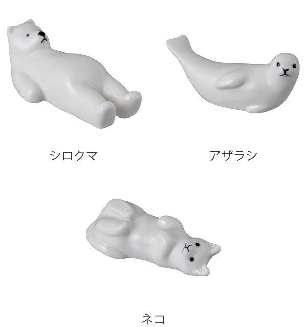 箸置き 5cm WHITEZOO フィギュア付き 磁器 （ 箸置 カトラリー