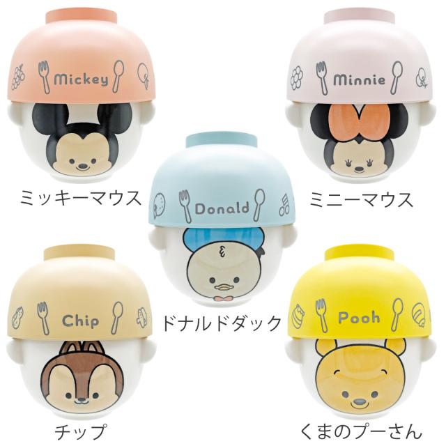 汁椀茶碗セット 9cm ゆるるん ディズニー 磁器 プラスチック （ 汁椀
