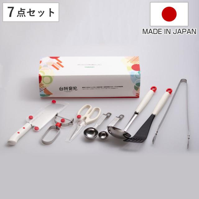 子ども用調理器具 7点セット 右利き用 台所育児 （ 子ども用 キッチンばさみ ピーラー 包丁 計量スプーン おたま ターナー トング セット キッズ 食育 安全 使いやすい 子供用 こども用 調理 料理 お手伝い 練習 安心 ）