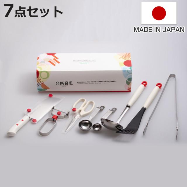 子ども用調理器具 7点セット 右利き用 台所育児 （ 子ども用 キッチンばさみ ピーラー 包丁 計量スプーン おたま ターナー トング セット キッズ 食育 安全 使いやすい 子供用 こども用 調理 料理 お手伝い 練習 安心 ）