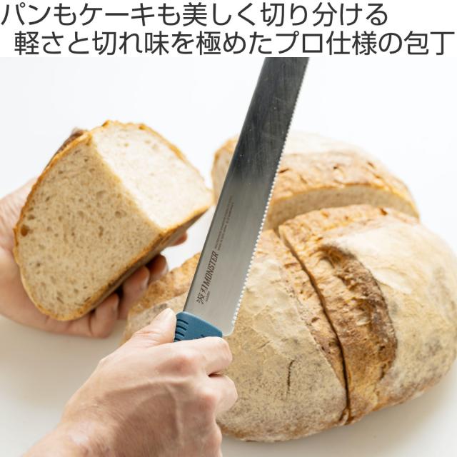 パン切りナイフ 45cm 波刃モンスター 日本製 （ パン切り包丁 パン ブレッド ナイフ カット 包丁 パンスライサー ブレッドナイフ パンナイフ ケーキナイフ 45センチ 450mm 450ミリ 調理小物 調理道具 業務用 国産 ほうちょう 庖丁 ）_1