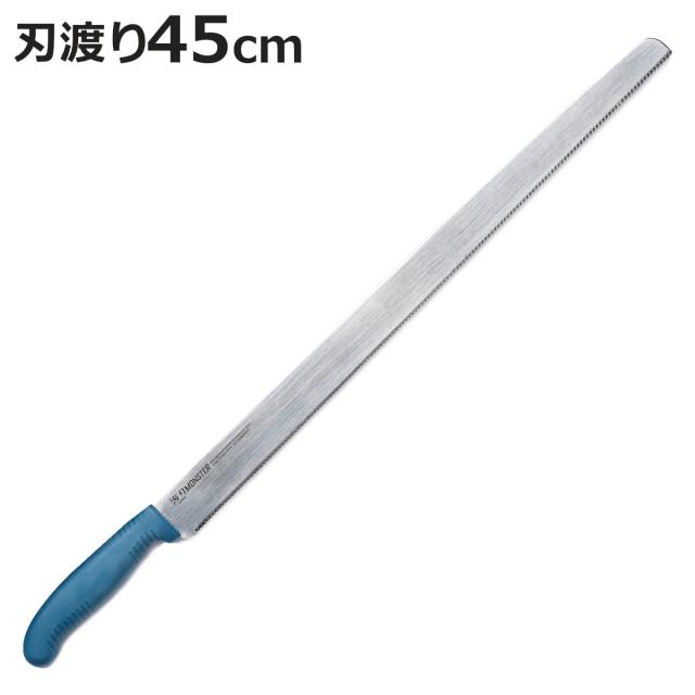 パン切りナイフ 45cm 波刃モンスター 日本製 （ パン切り包丁 パン ブレッド ナイフ カット 包丁 パンスライサー ブレッドナイフ パンナイフ ケーキナイフ 45センチ 450mm 450ミリ 調理小物 調理道具 業務用 国産 ほうちょう 庖丁 ）