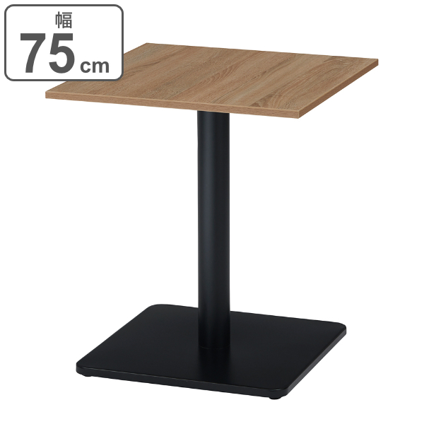 テーブル 幅75cm 木目調 カフェテーブル 角型 正方形 スチール 休憩スペース （ コンパクト 机 幅 75 コーヒーテーブル 2人掛け オフィス 打合せ 二人掛け 商談 ミーティング 1本脚 2人用 スクエア オフィス家具 ）