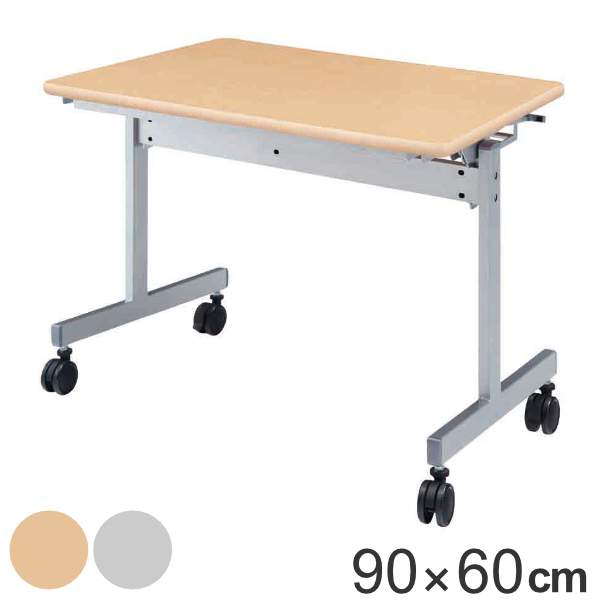 【法人限定】 スタックテーブル デスク 幅90cm 奥行60cm テーブル キャスター スタッキング 折りたたみ オフィス （ 折り畳み 会議テーブル 1人用 会議 机 天板 跳ね上げ 研修 セミナー 塾 オフィス家具 省スペース ）